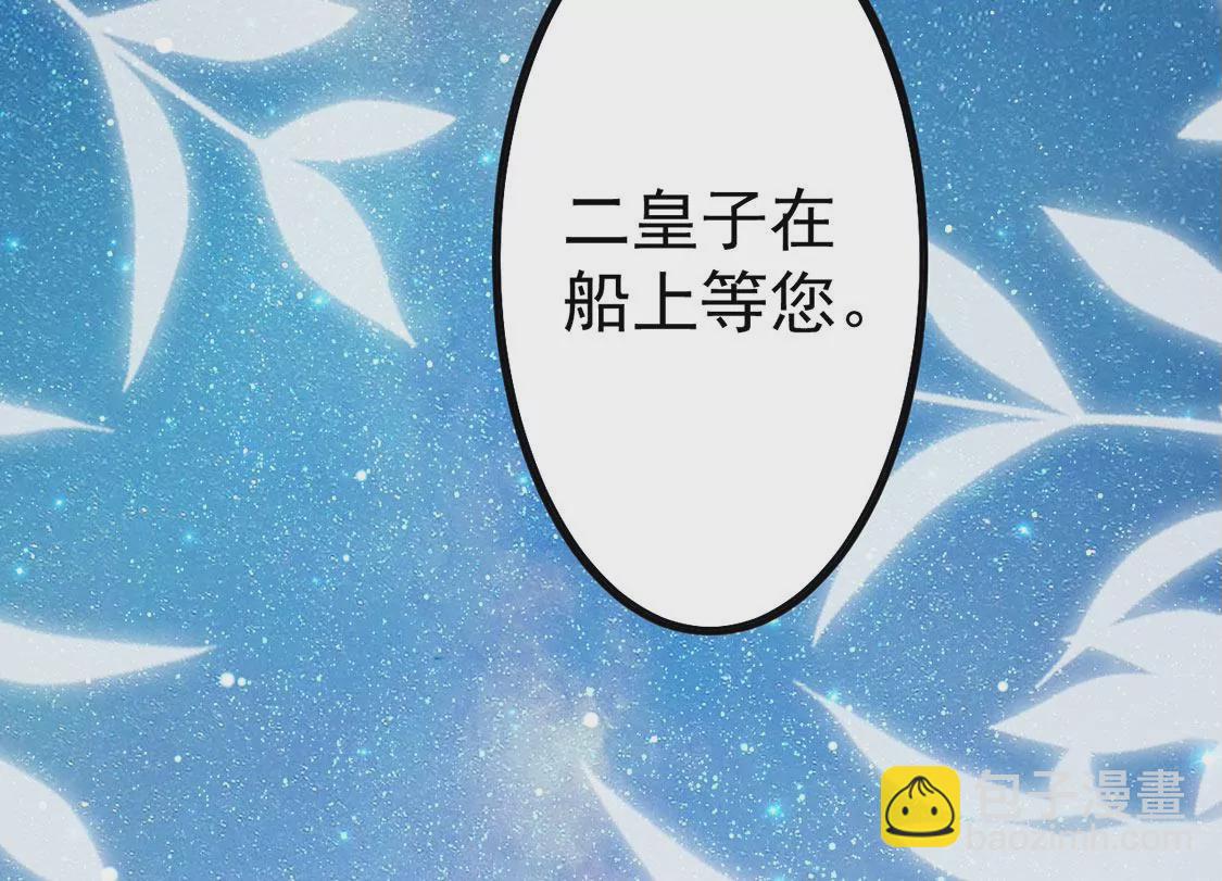 第20话 游船晚宴够浪漫(1/2)-第21话