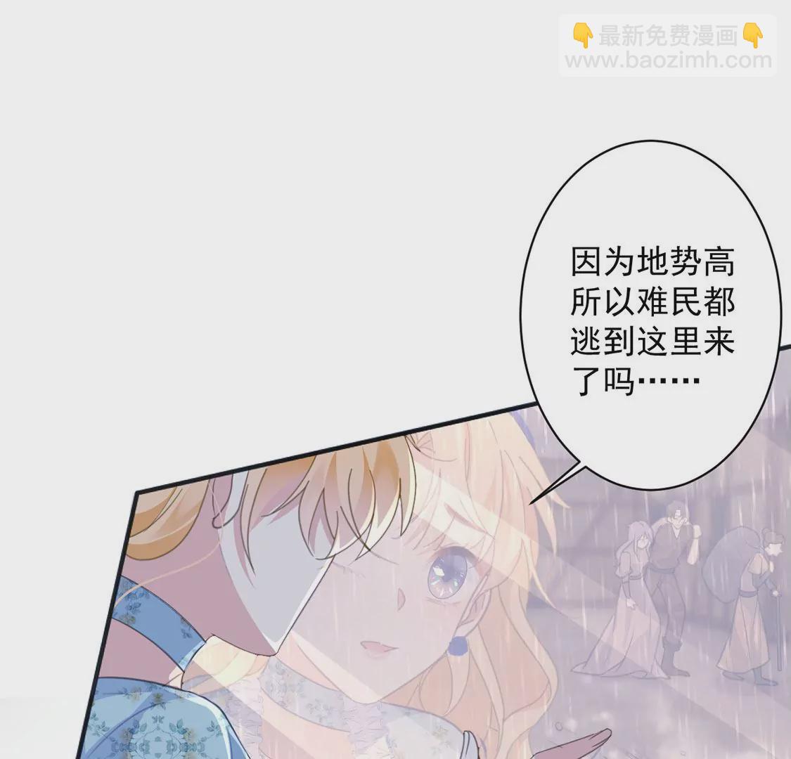 第22话 暴雨中的绅士(1/2)-第23话