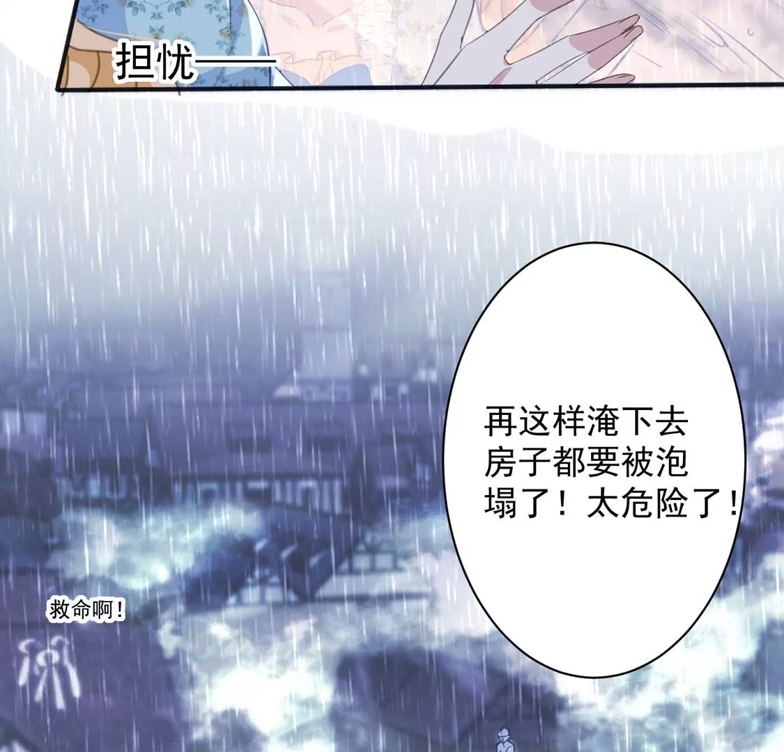 第22话 暴雨中的绅士(1/2)-第23话