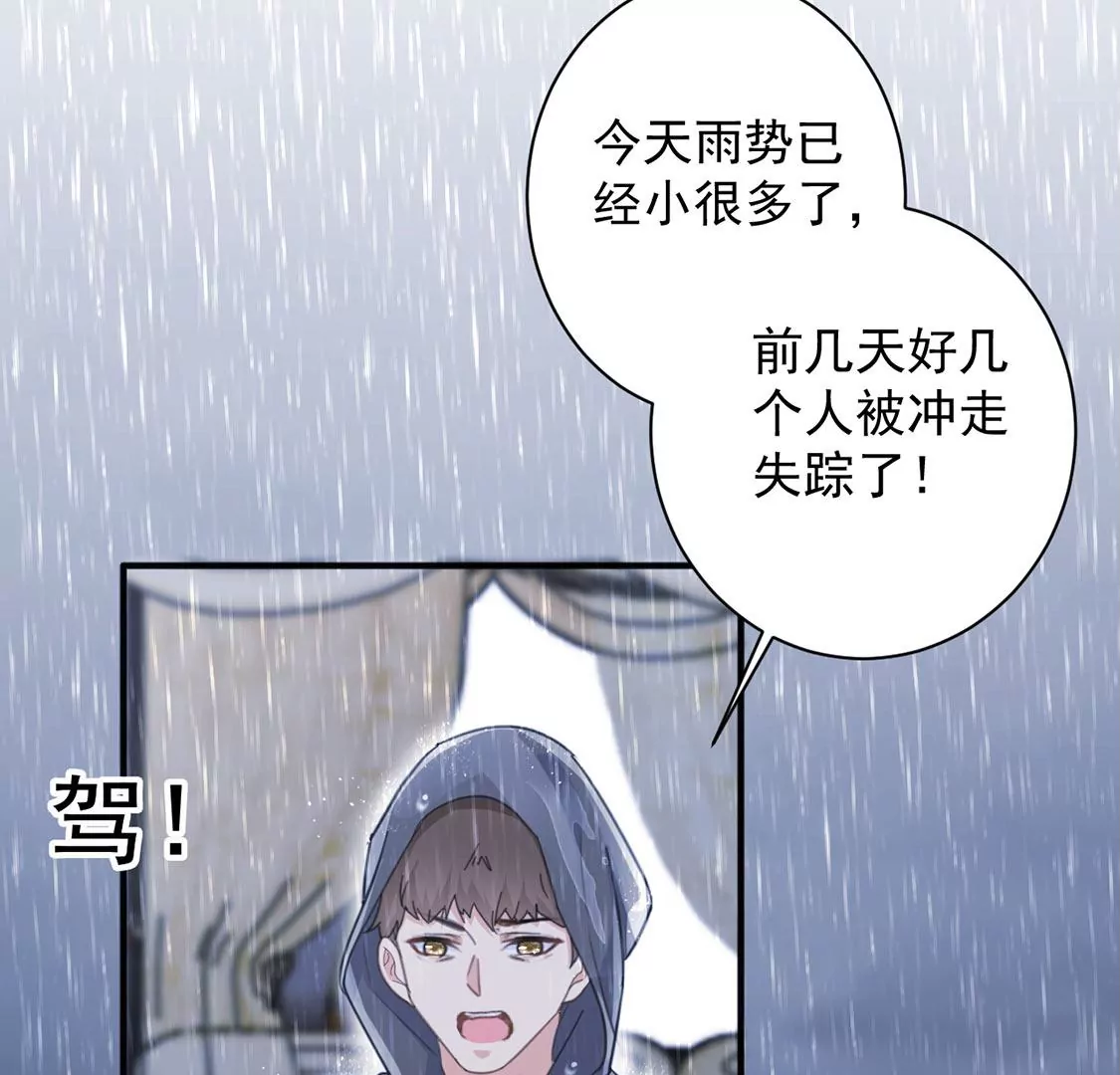 第22话 暴雨中的绅士(1/2)-第23话