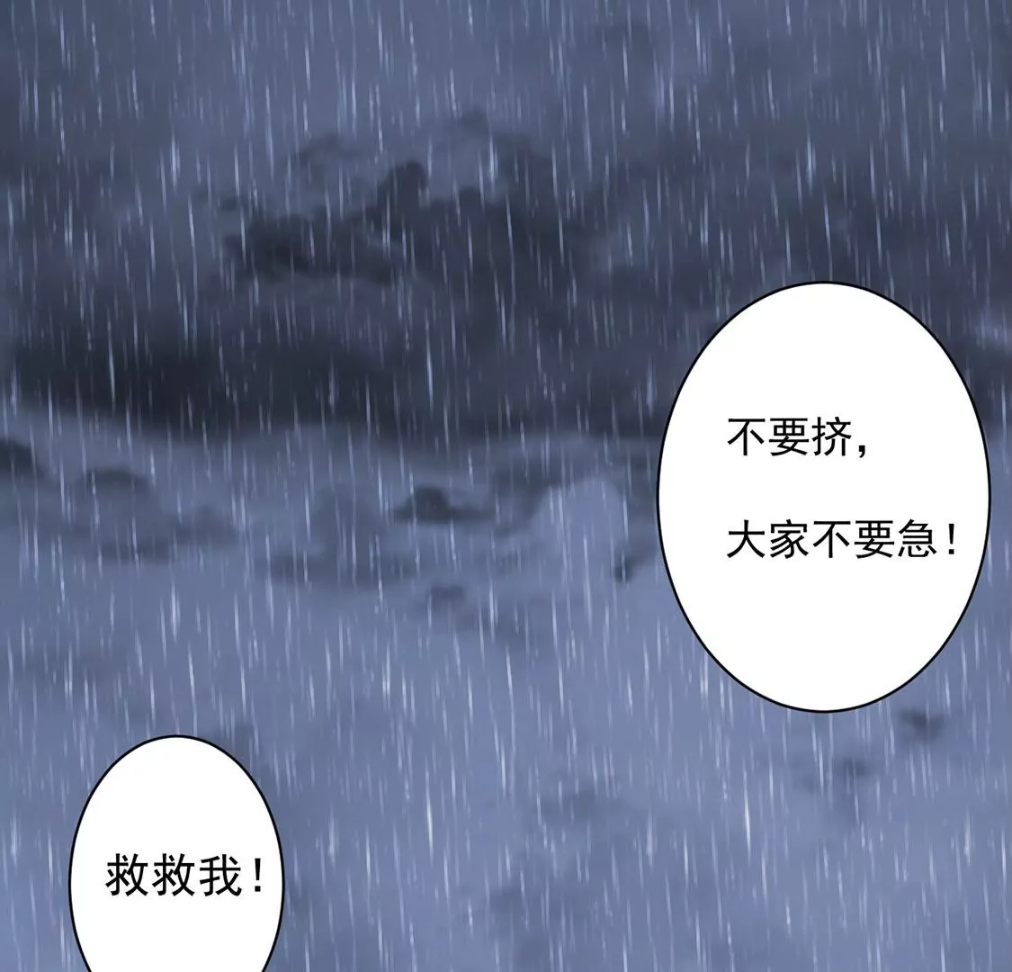 第22话 暴雨中的绅士(1/2)-第23话