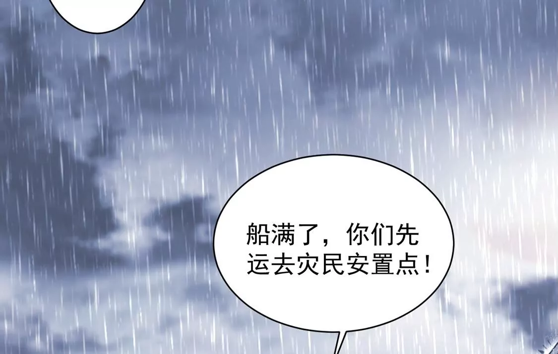 第22话 暴雨中的绅士(1/2)-第23话