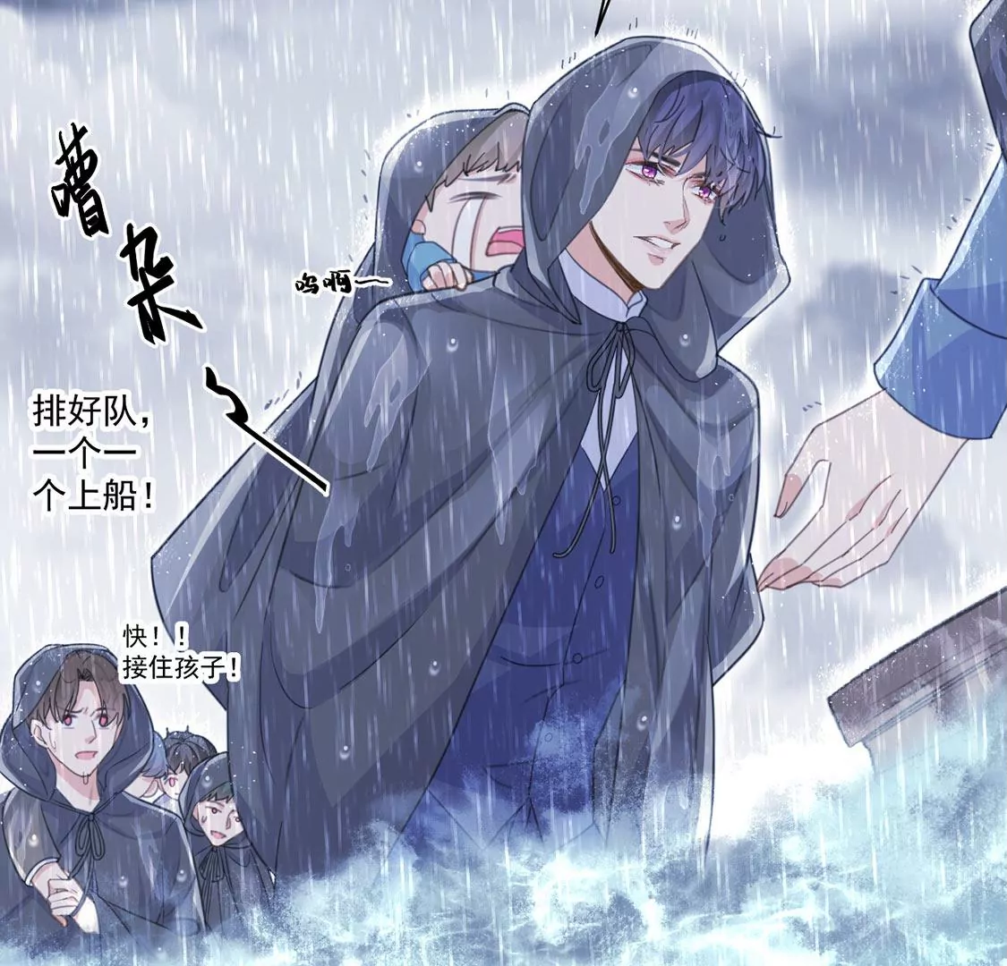 第22话 暴雨中的绅士(1/2)-第23话