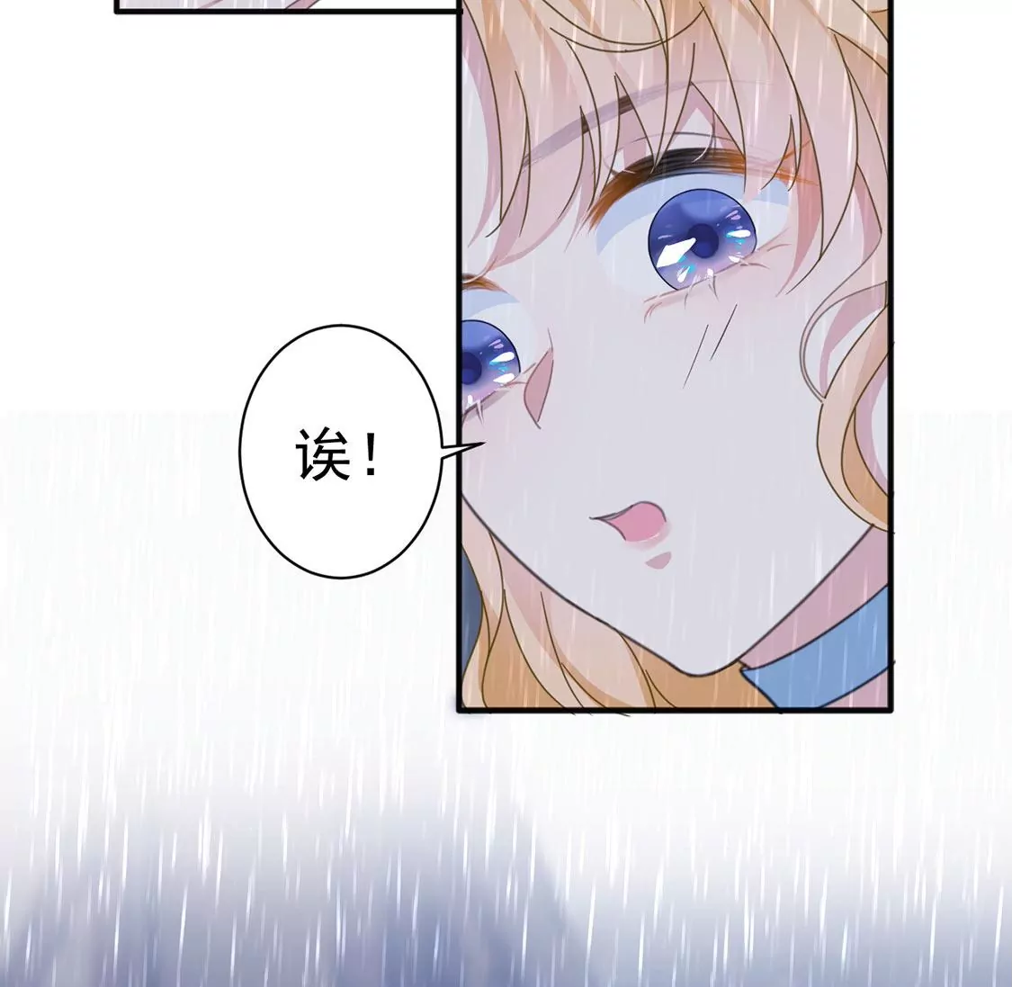 第22话 暴雨中的绅士(1/2)-第23话