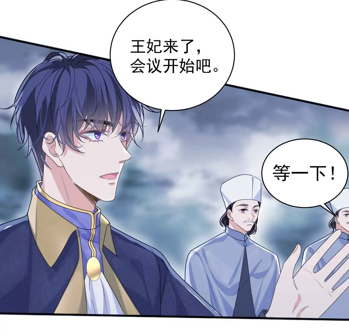 第24话 湖中的会议(1/2)-第25话