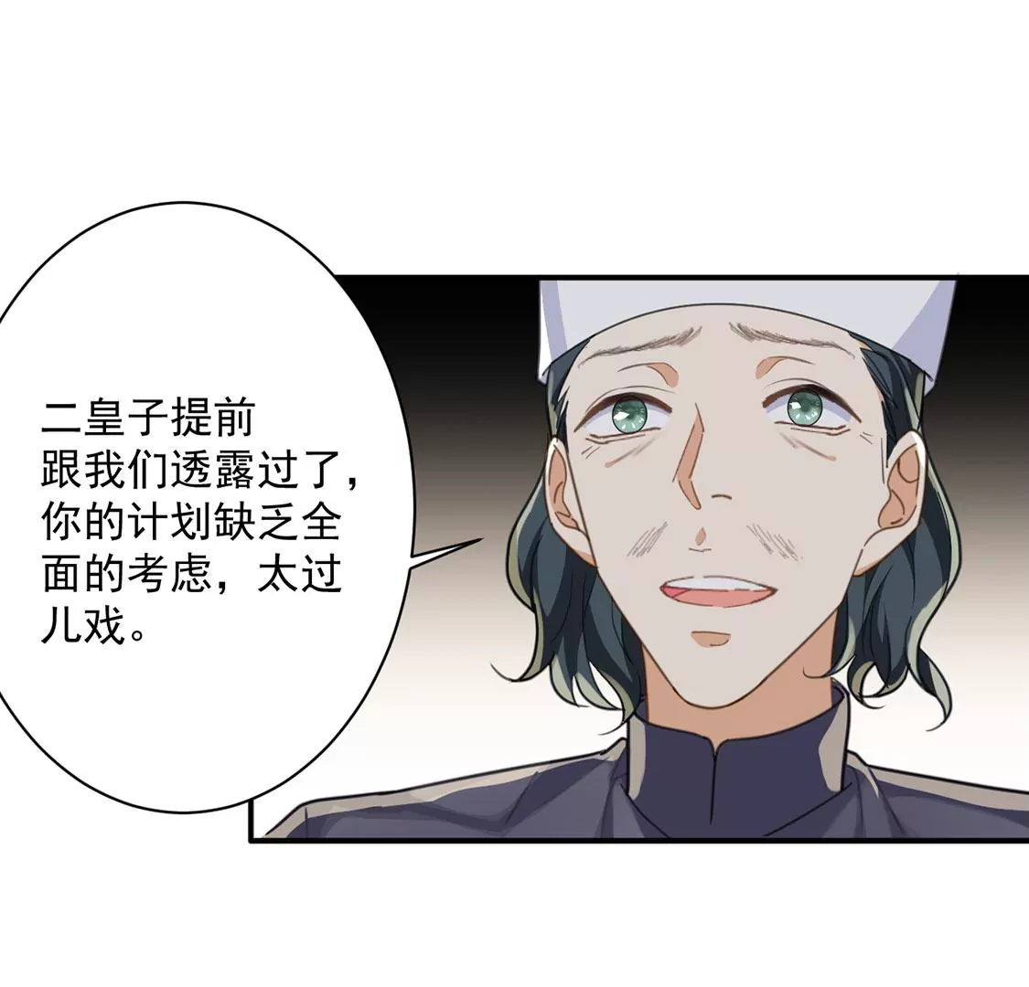 第24话 湖中的会议(1/2)-第25话