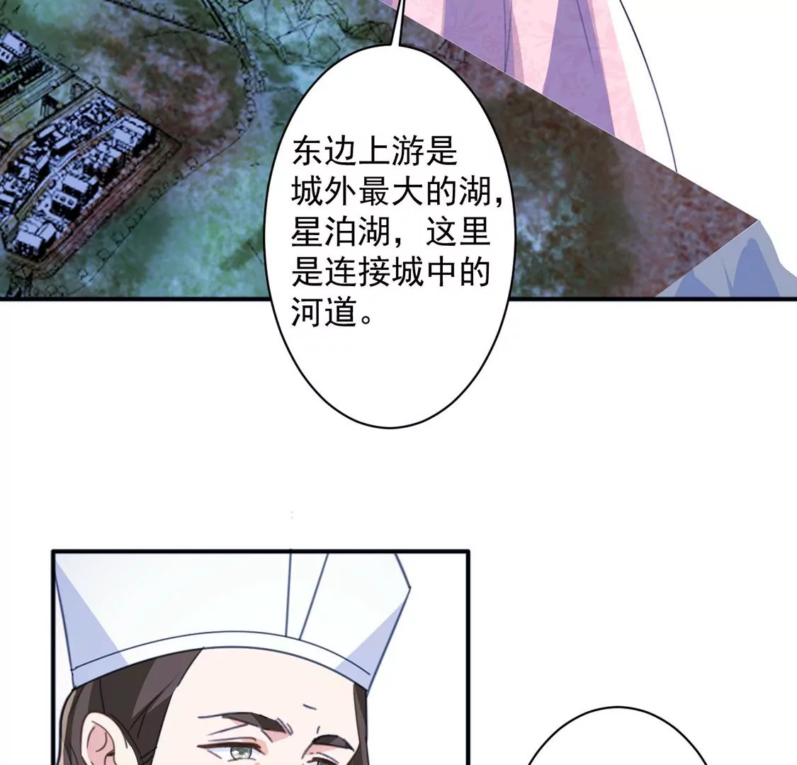 第24话 湖中的会议(1/2)-第25话