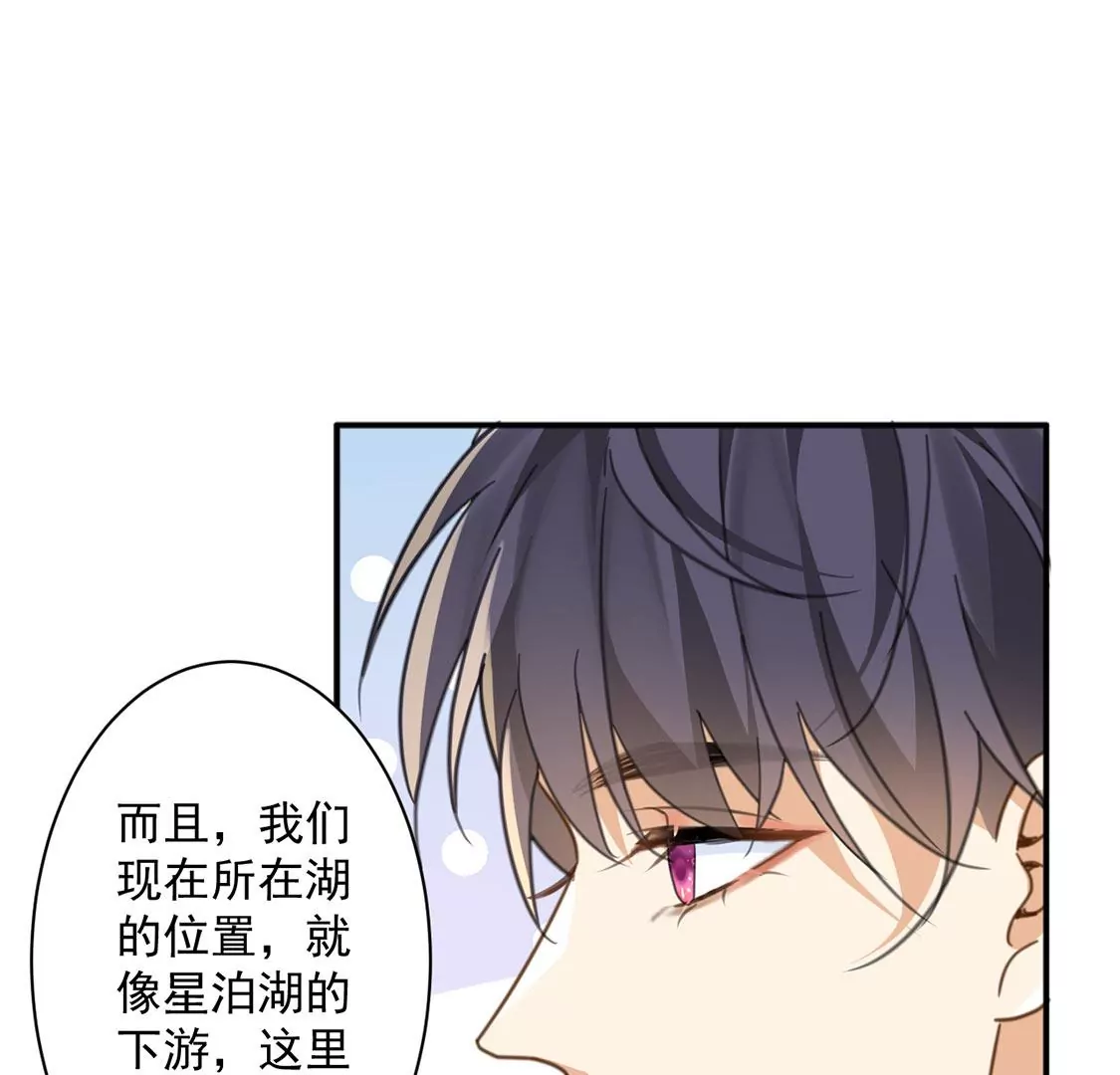 第24话 湖中的会议(1/2)-第25话