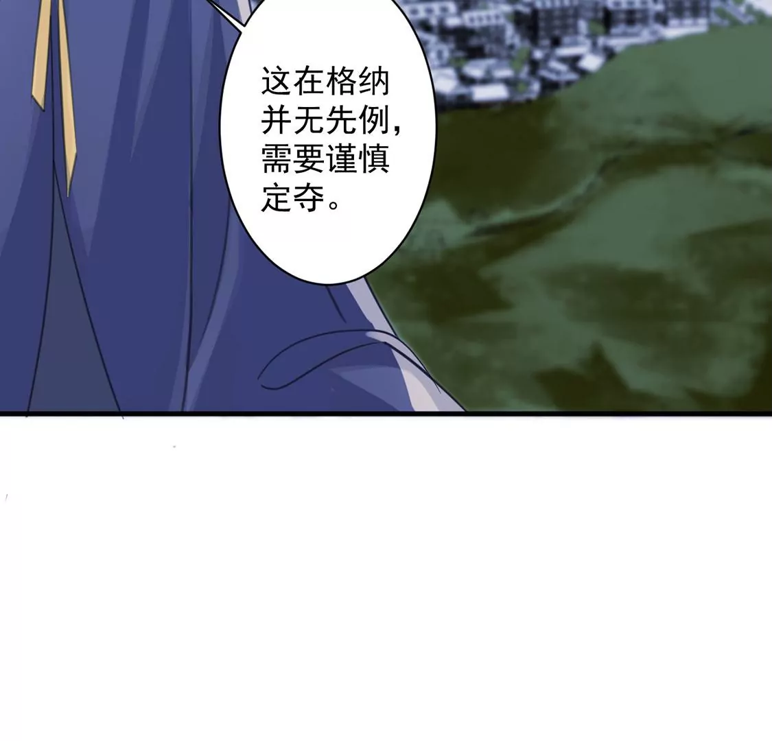 第24话 湖中的会议(1/2)-第25话