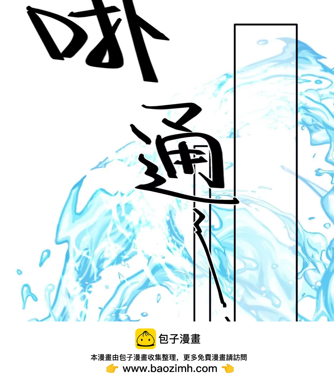 第24话 湖中的会议(1/2)-第25话