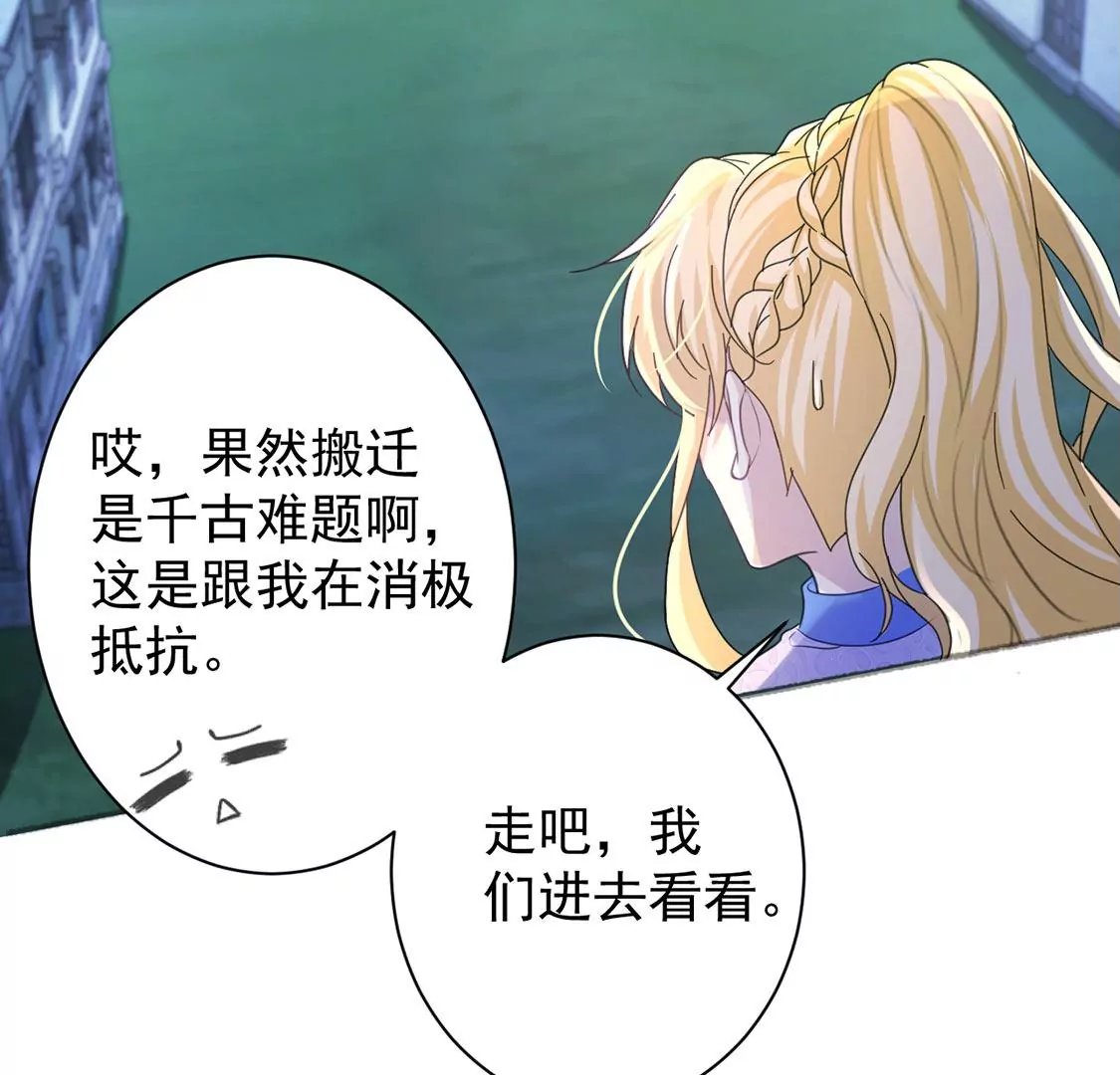 第26话 向巫师求教(1/2)-第27话