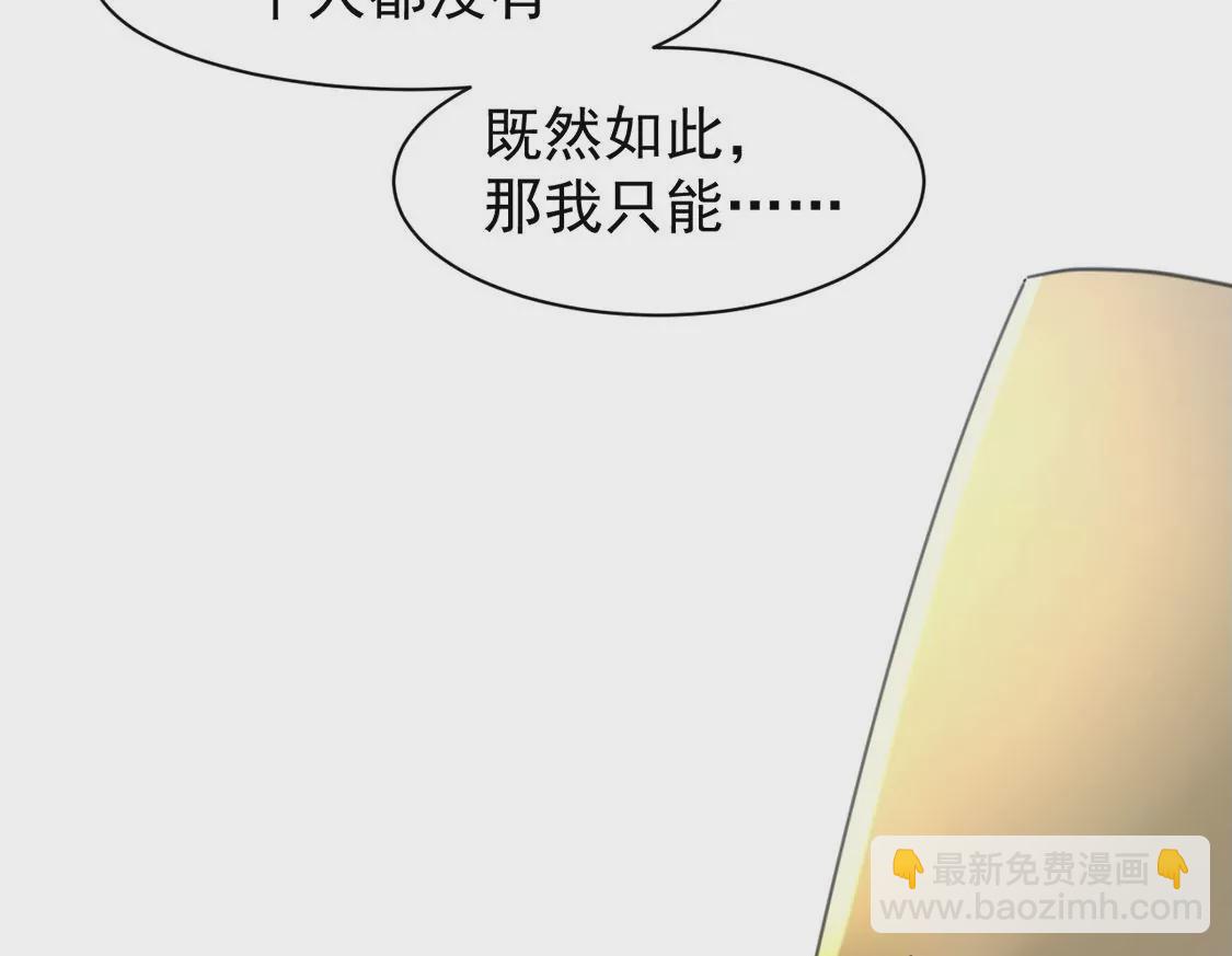 第26话 向巫师求教(1/2)-第27话