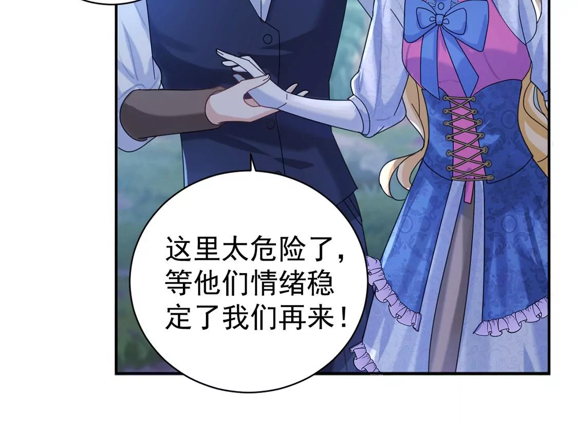 第26话 向巫师求教(1/2)-第27话