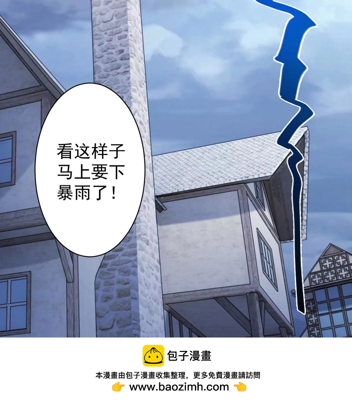 第26话 向巫师求教(1/2)-第27话