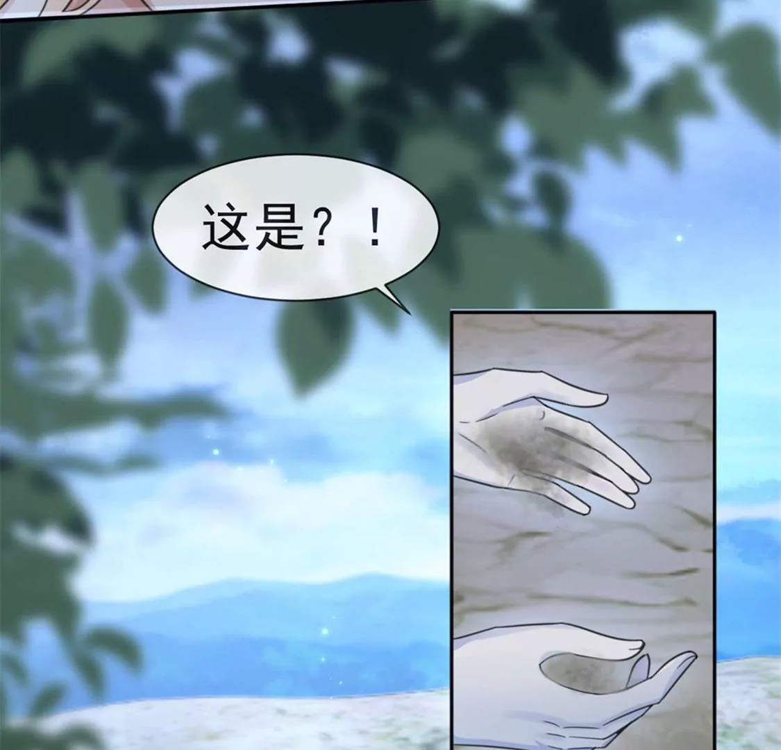 第30话 认真做事的男孩最帅！(1/2)-第31话