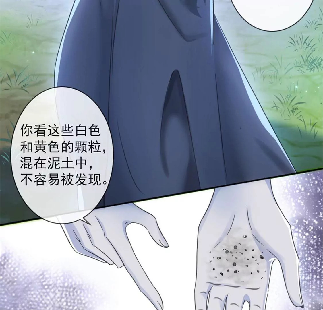 第30话 认真做事的男孩最帅！(1/2)-第31话
