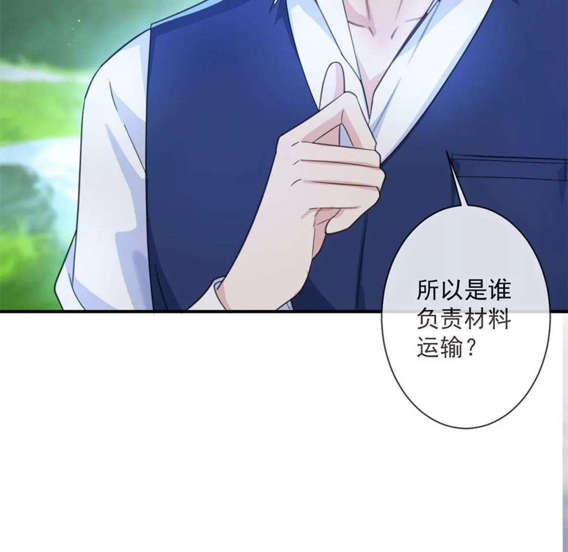 第30话 认真做事的男孩最帅！(1/2)-第31话