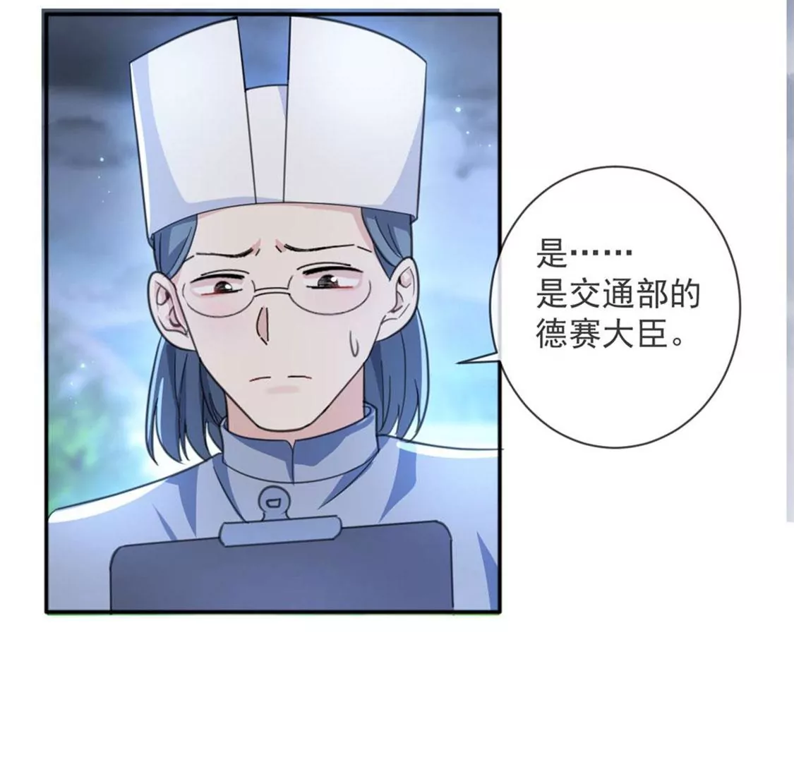 第30话 认真做事的男孩最帅！(1/2)-第31话