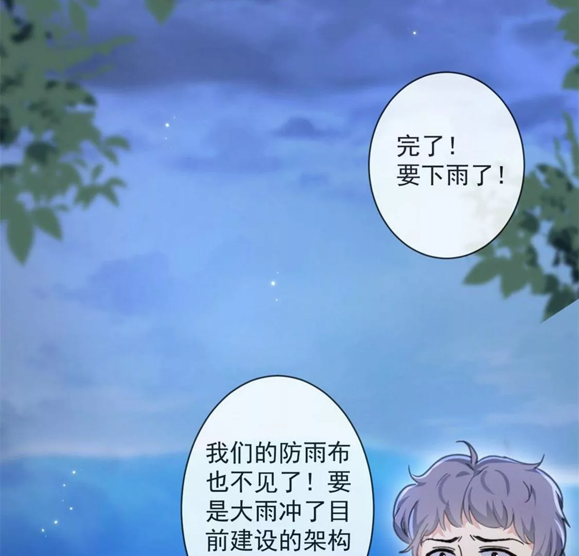 第30话 认真做事的男孩最帅！(1/2)-第31话