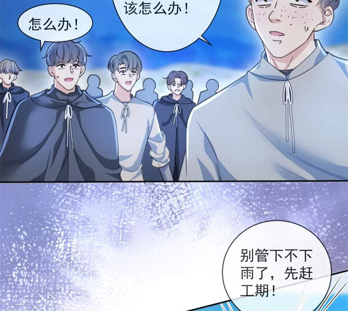 第30话 认真做事的男孩最帅！(1/2)-第31话