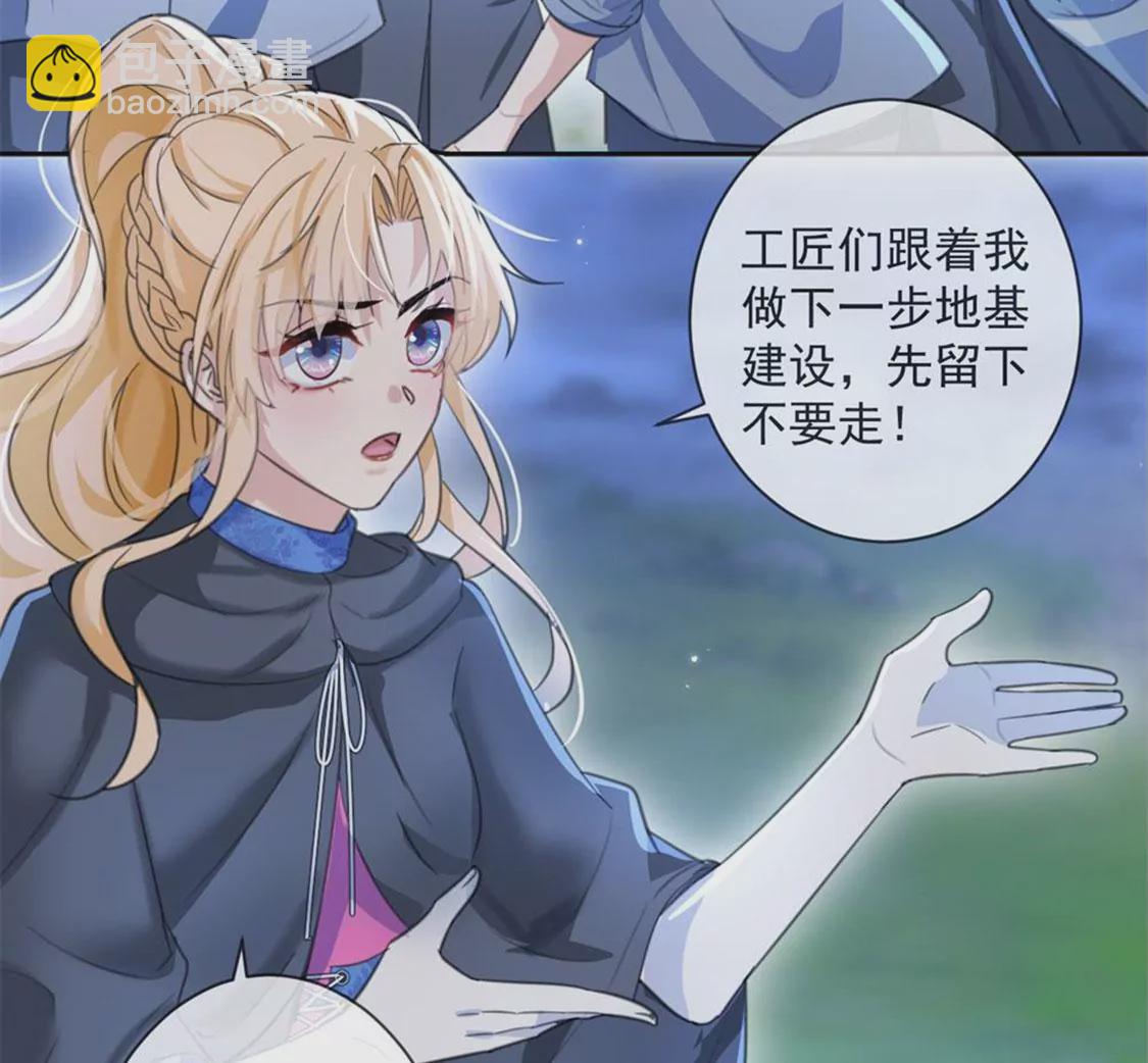 第30话 认真做事的男孩最帅！(1/2)-第31话