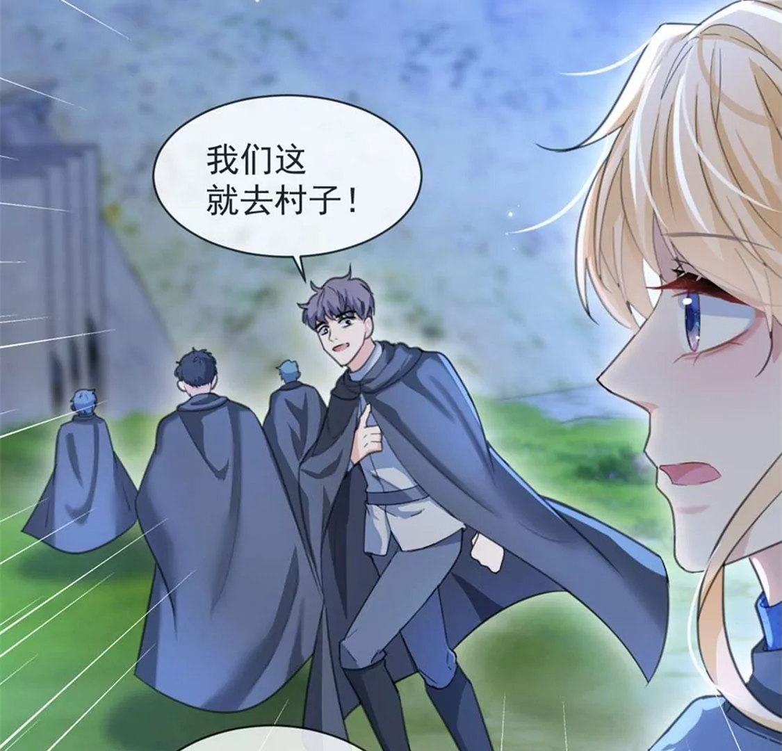 第30话 认真做事的男孩最帅！(1/2)-第31话