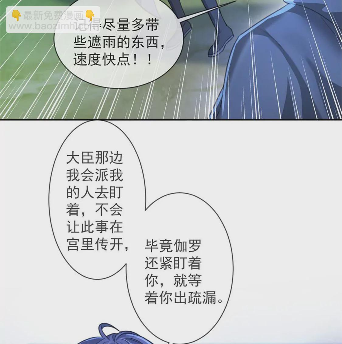 第30话 认真做事的男孩最帅！(1/2)-第31话