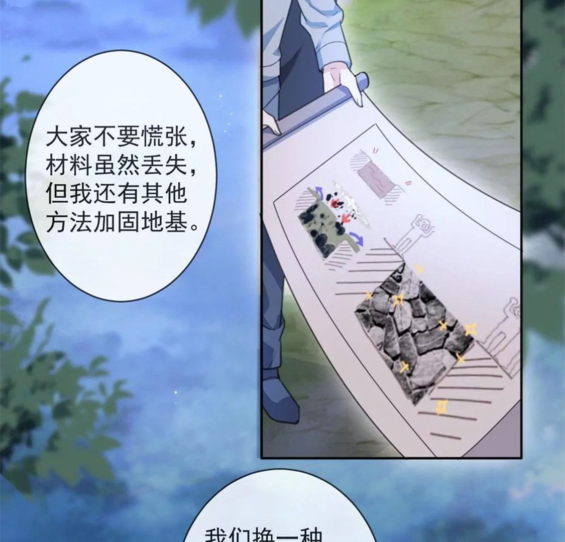 第30话 认真做事的男孩最帅！(1/2)-第31话