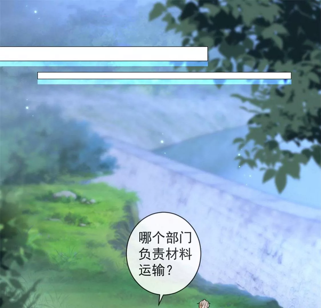第30话 认真做事的男孩最帅！(1/2)-第31话