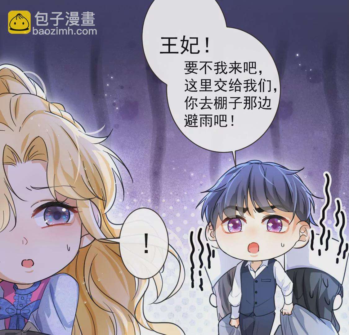 第32话 巫师的秘宝(1/2)-第33话