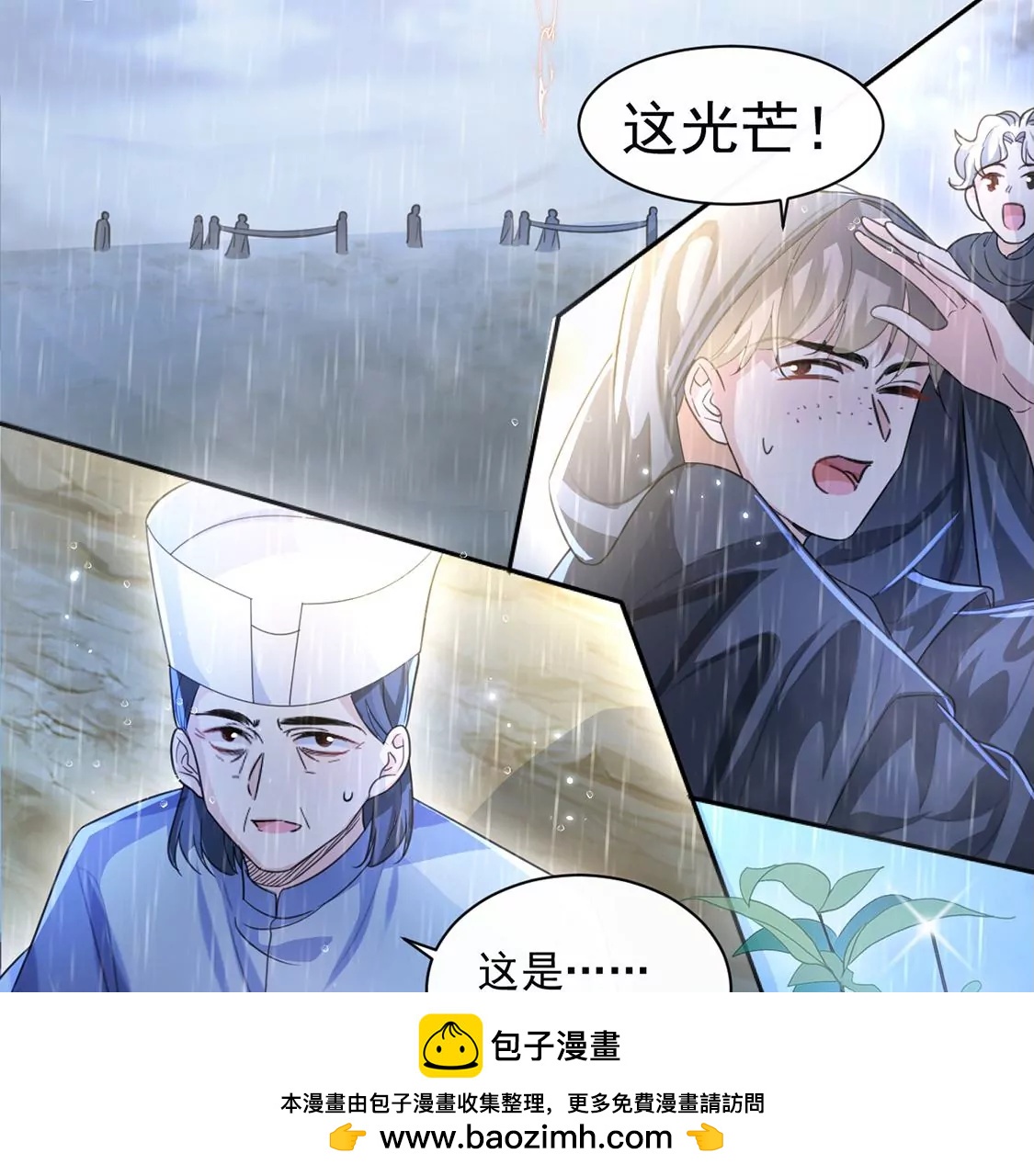 第32话 巫师的秘宝(1/2)-第33话