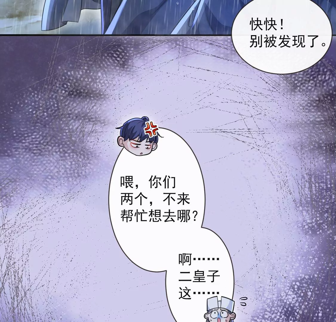 第32话 巫师的秘宝(1/2)-第33话