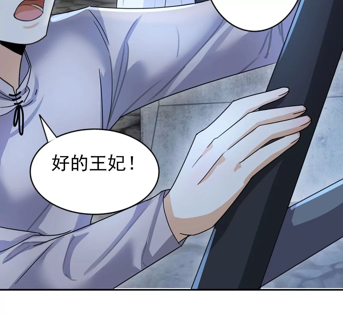 第34话 营救王妃(1/2)-第35话