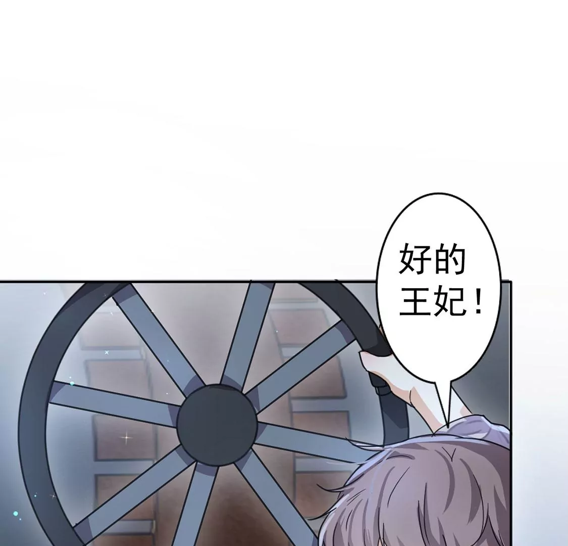 第34话 营救王妃(1/2)-第35话