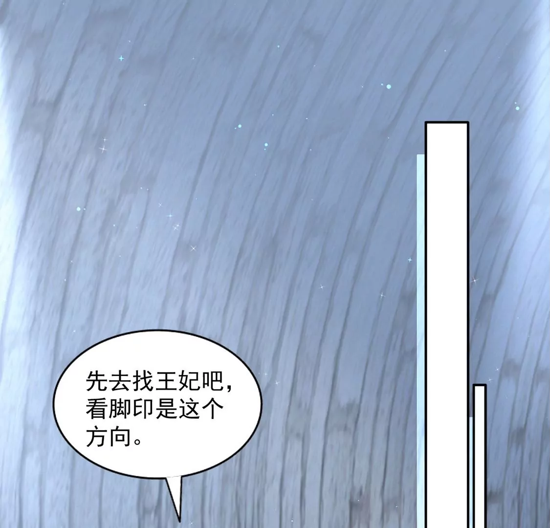 第34话 营救王妃(1/2)-第35话