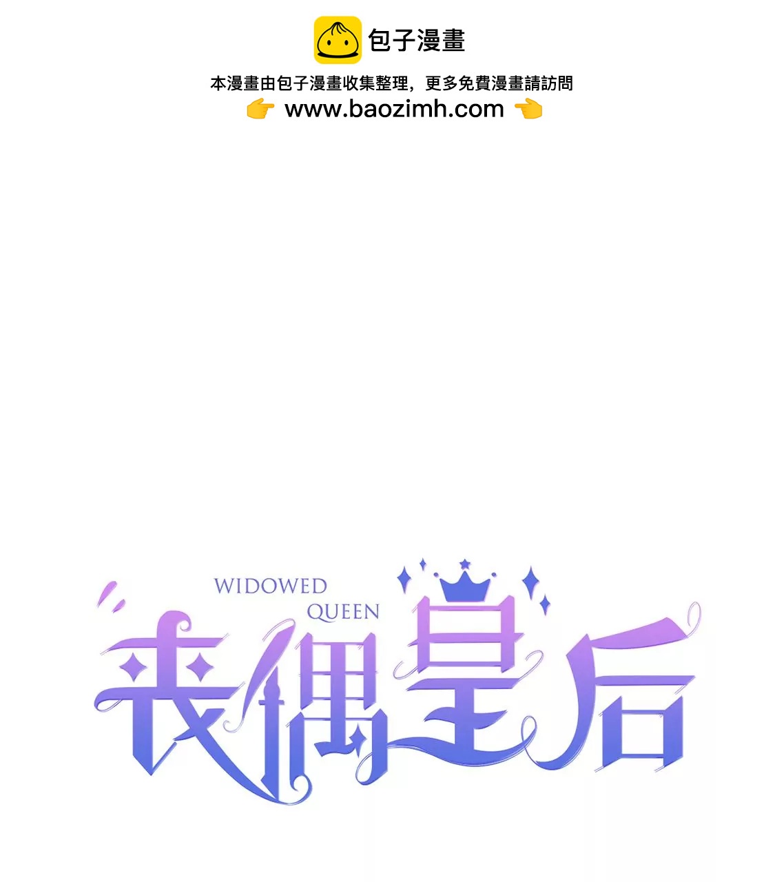 第36话 跟踪(1/2)-第37话