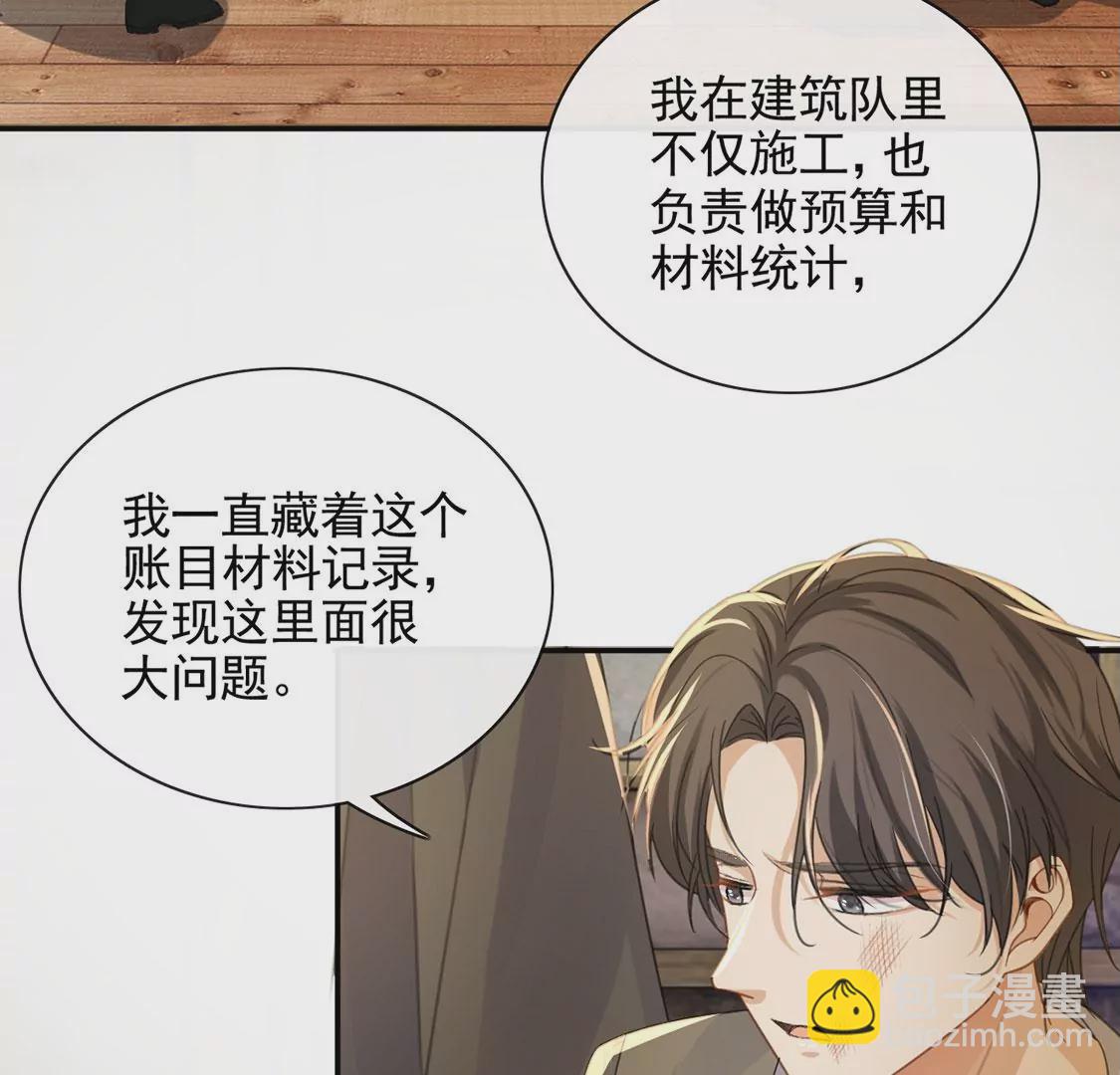 第38话 乔装潜伏大变身(1/2)-第39话