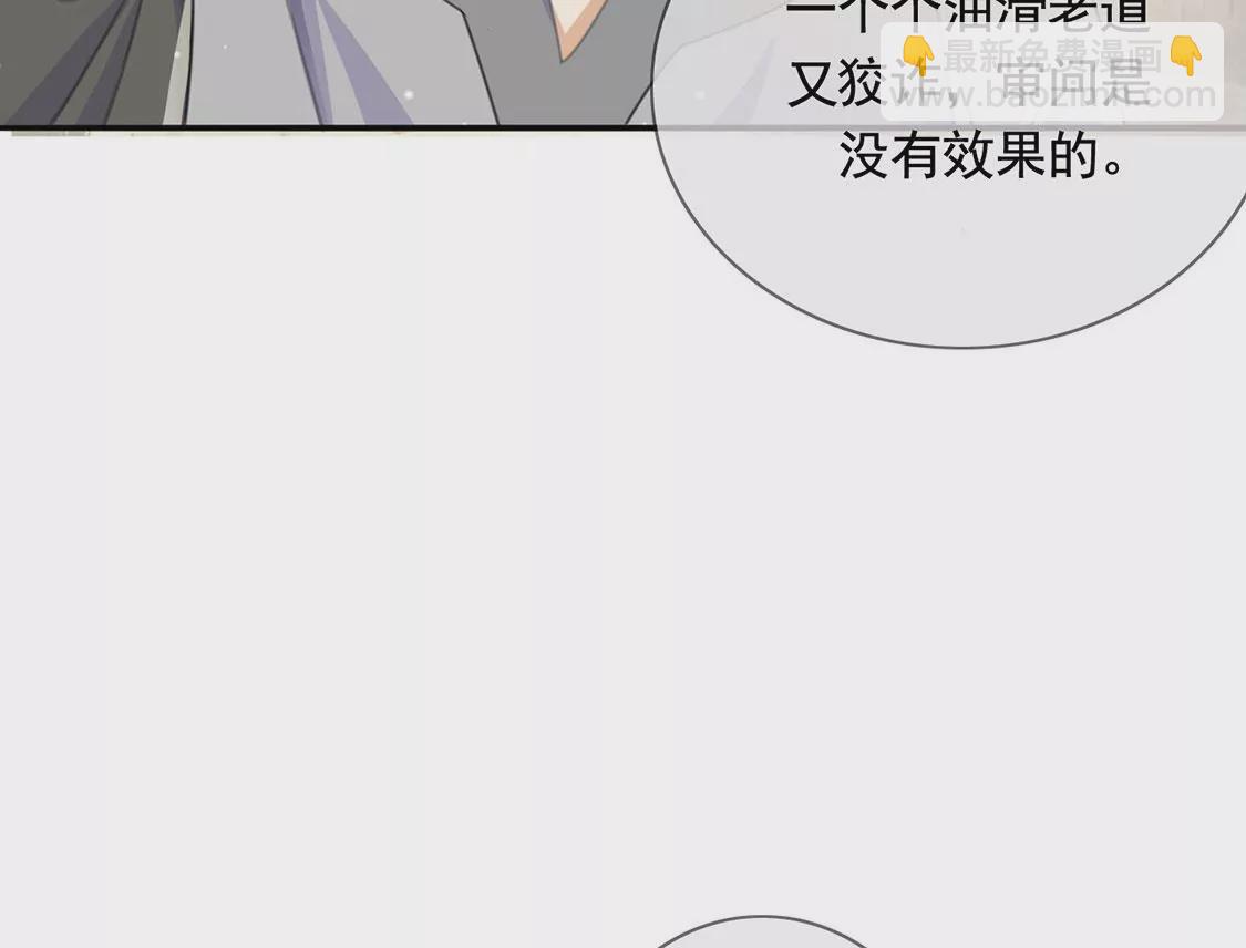 第38话 乔装潜伏大变身(1/2)-第39话