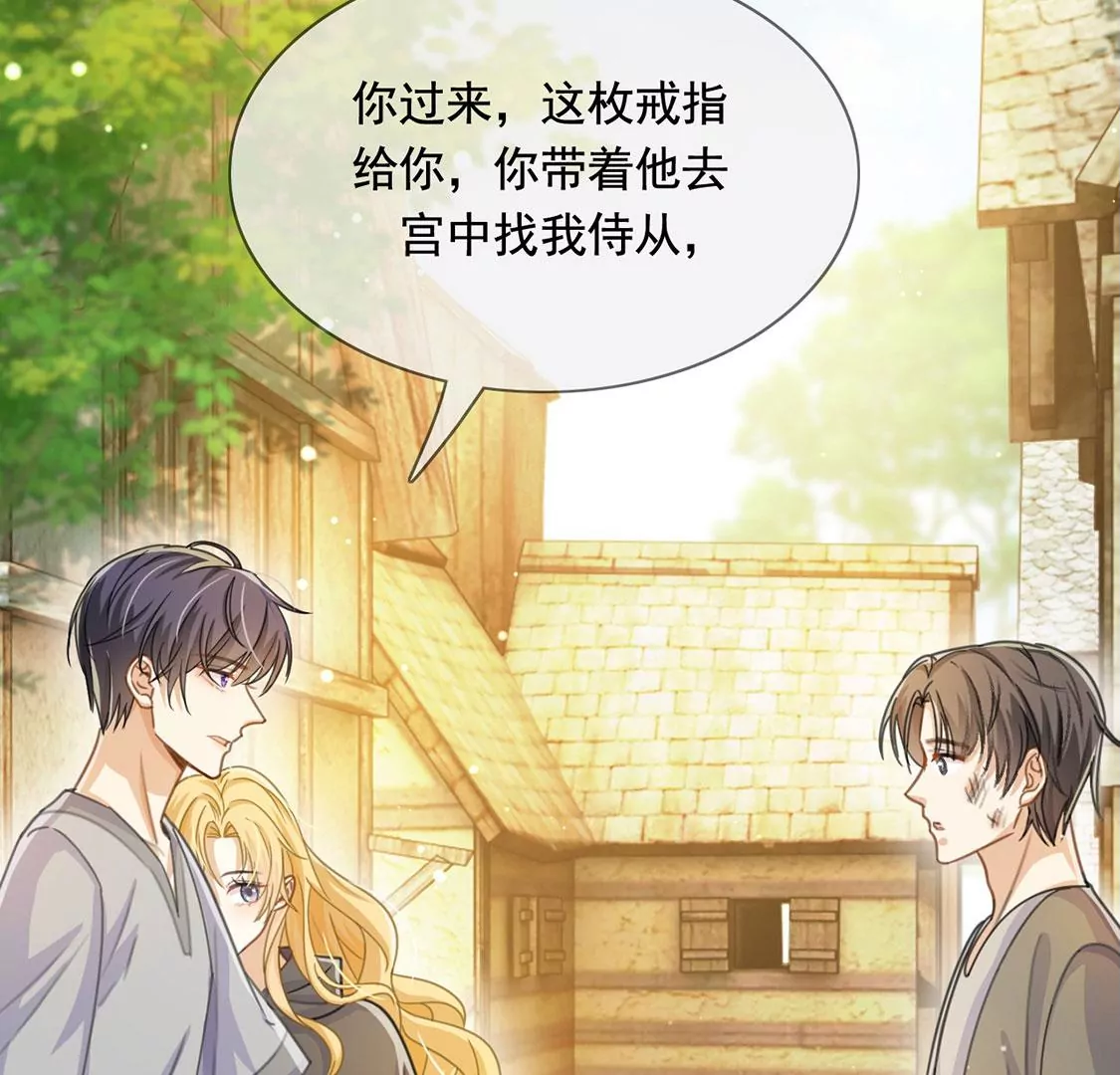 第38话 乔装潜伏大变身(1/2)-第39话