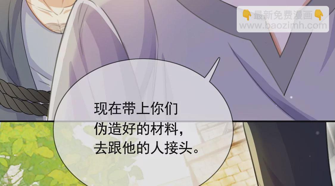 第38话 乔装潜伏大变身(1/2)-第39话