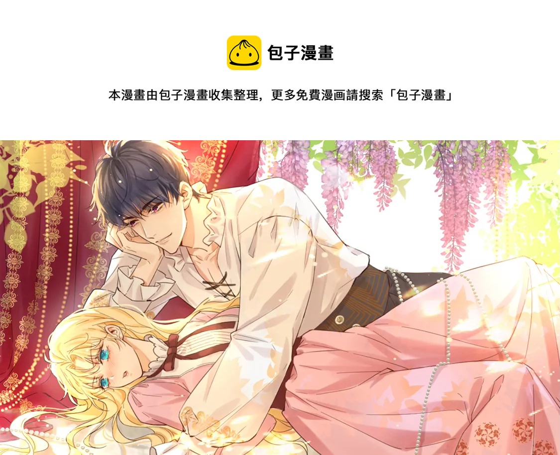 第4话 冰山直男又如何？(1/2)-第5话