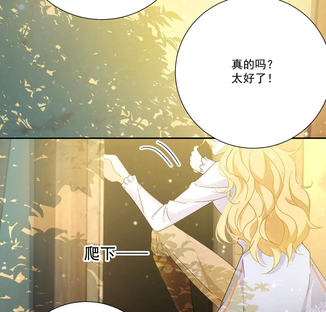 第4话 冰山直男又如何？(1/2)-第5话