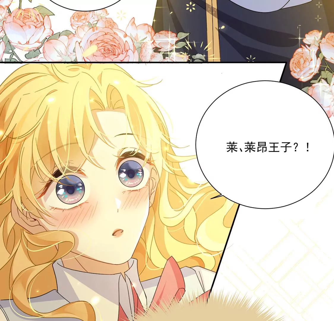 第4话 冰山直男又如何？(1/2)-第5话