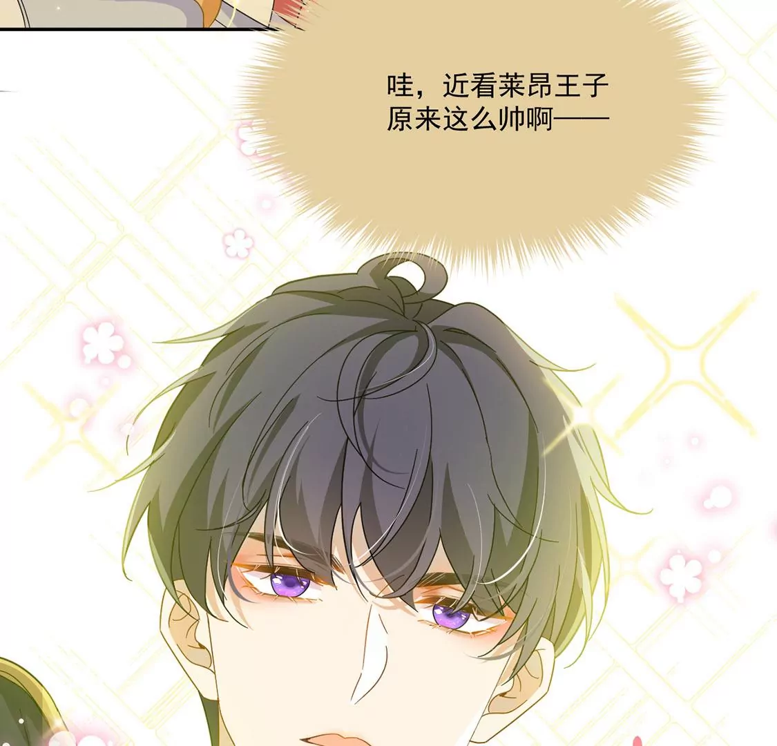 第4话 冰山直男又如何？(1/2)-第5话