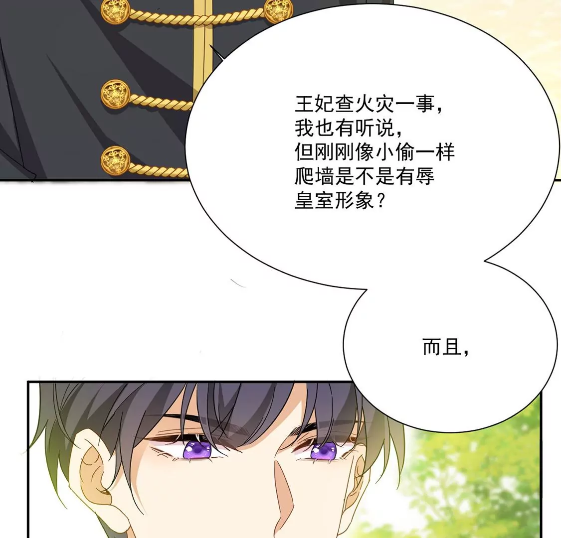 第4话 冰山直男又如何？(1/2)-第5话