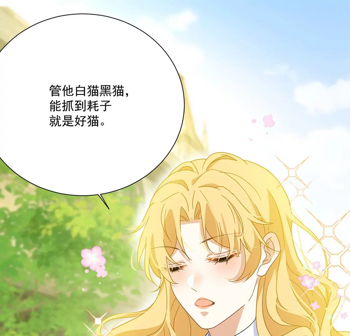 第4话 冰山直男又如何？(1/2)-第5话