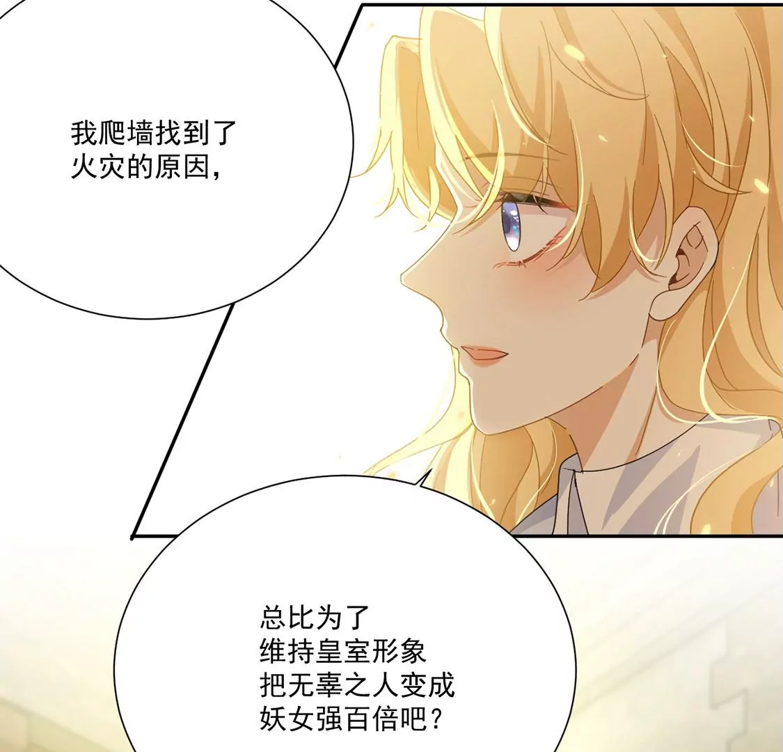 第4话 冰山直男又如何？(1/2)-第5话