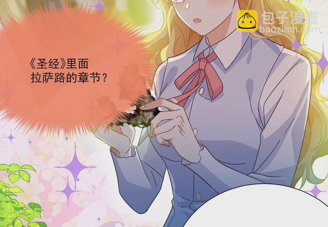 第4话 冰山直男又如何？(1/2)-第5话