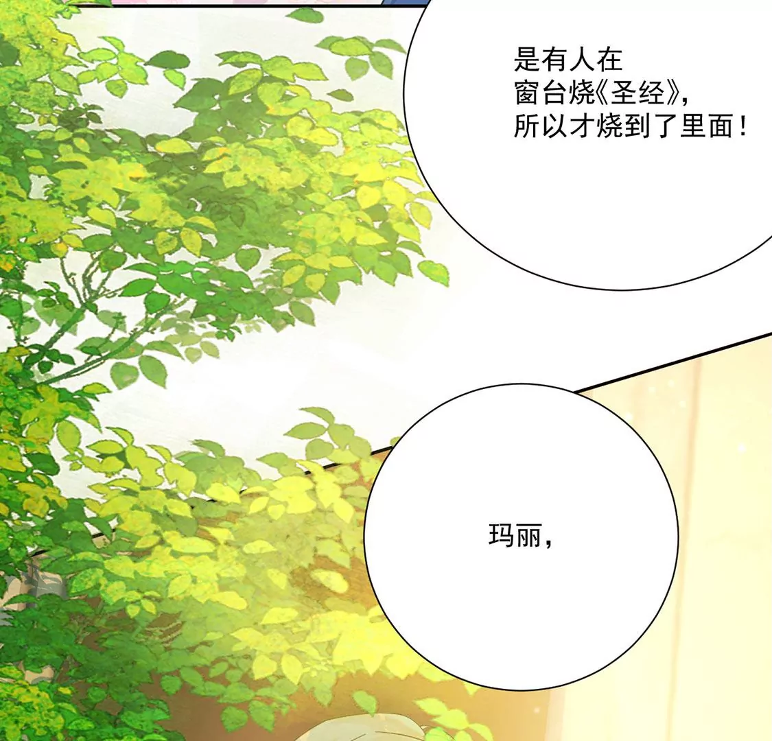 第4话 冰山直男又如何？(1/2)-第5话