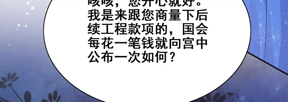第40话 王妃给的压迫感(1/2)-第41话